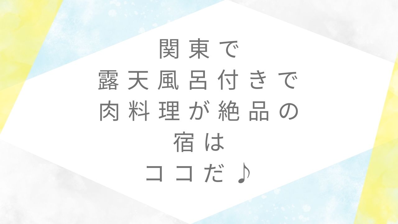 四季味亭ふじやの写真を楽天トラベルで見てみる ＞